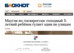 После публикации о "таганрогском Маугли" в "Блокнот Россия" нам пришёл ответ из опеки