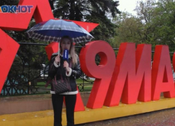 Специальный корреспондент "Блокнот Таганрог" узнала у таганрожцев, празднуют ли они День Победы