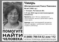Пропавшая в Таганроге женщина погибла