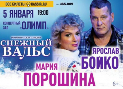 Таганрожцев приглашают в новогодние праздники на романтический спектакль