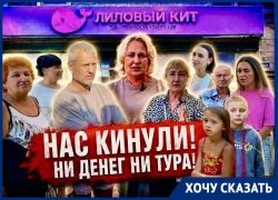 Более 70 семей из Таганрога пострадали от экс-директора агентства «Розовый слон» 