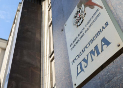 "Блокнот" расскажет, кто подал заявку на выборы в ГосДуму от округа, включающего Таганрог