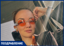 Яркая и творческая таганроженка Оксана Якушина сегодня отмечает день рождения