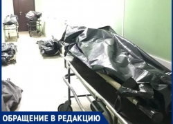 «Ящик Пандоры» открылся: после публикации статьи про таганрогский морг на редакцию посыпался шквал обращений