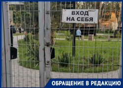 Подростки творят самоуправство на площадке по ул. Театральной в Таганроге