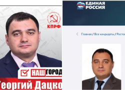Сменил коммунистов на единоросов кандидат в ГосДуму от Таганрога 36-летний бизнесмен Георгий Дацко
