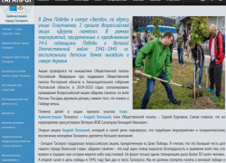 Писаки из «белого дома» в Таганроге  опять опозорились