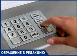 Более 100 тысяч уже потерял таганрожец из-за своего тезки