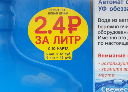 Водяной бунт: ровно на 100% подорожала очищенная вода в Таганроге 