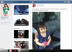 В Таганроге в соц.сетях запустили фейк про найденную девочку