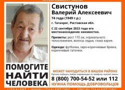 В Таганроге ведутся поиски мужчины