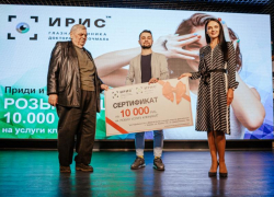 Большой праздник для пациентов глазной клиники «Ирис»