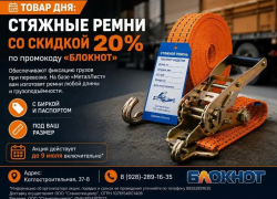 Товар дня: стяжные ремни со скидкой 20%