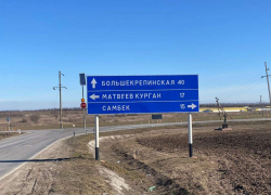 Под Таганрогом обезопасили один из участков дороги