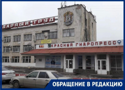 Работники заводов не могут добраться до работы