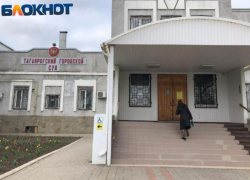 В Таганроге вынесен приговор трём местным сектантам 