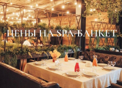 SPA-банкет в Гринвиче - это друзья, банька, теплый бассейн и накрытый стол! 