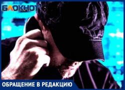 Житель Таганрога стал жертвой мошенников и "попал" на 2,5 миллиона рублей