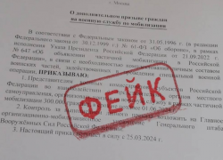 До Таганрога добрались фейки о мобилизации 