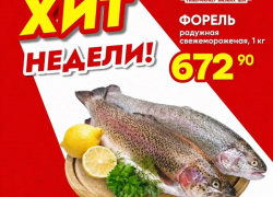 Товар дня: Форель свежемороженная за 672,90 ₽ / кг!