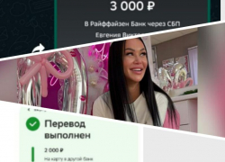 Таганрог сочувствовал избитому косметологу, а она исчезла с чужими деньгами