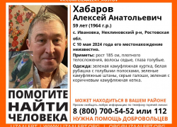 Поиски Хабарова Алексея Анатольевича продолжаются