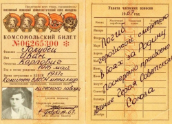 108 лет назад родился таганрожец — Герой СССР 
