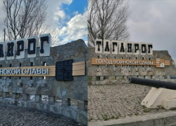 В Таганроге наконец "раскрасили" герб на въездной стеле