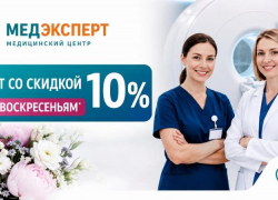 «МедЭксперт» поздравляет медицинских работников с профессиональным праздником