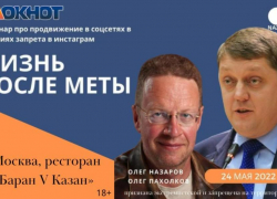 Есть ли жизнь после Meta*: как продвигать свой бизнес, когда соцсети под запретом