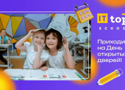 А вы задумывались о смене школы для ребенка? Пора решиться!