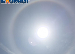 Сегодня в небе таганрожцы увидели солнечное гало 