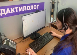 В регионе смогут принимать экстренные видеовызовы по скайпу у инвалидов по слуху
