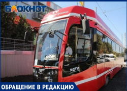 «Как платить за проезд?», - интересуются пассажиры таганрогского трамвая