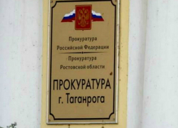 После вмешательства прокуратуры Таганрога жилье получили три инвалида детства 