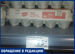Таганрожец обратил внимание на "аховские" цены на яйца 