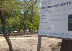 Еще один сквер реконструируют в Таганроге: показываем фото