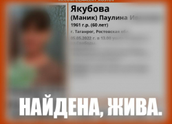 60-летняя жительница Таганрога Паулина Якубова найдена