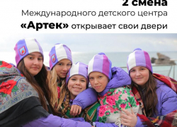 Подать заявку в международный центр «Артек» могут жители Таганрога 