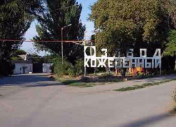 Долги таганрогского кожевенного завода продают 