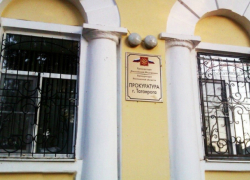 По иску прокурора Таганрога произведут снос аварийного дома