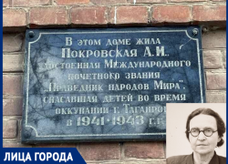 «Кто спас одного человека, тот спас весь мир» - вспоминаем укрывавшую евреев таганроженку