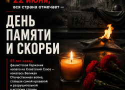  Таганрог замрёт на минуту: город присоединится к акции «Минута молчания»