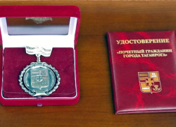 Выплаты для почетных граждан Таганрога увеличились 