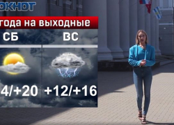 Таганрог: прогноз погоды на выходные дни 6 и 7 мая