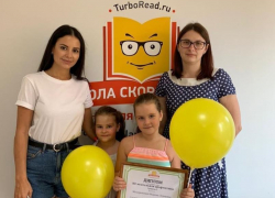 В Таганроге ведётся набор в школу скорочтения 
