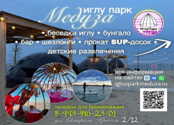 Райский уголок на берегу Таганрогского залива