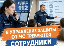 Таганрог защищают, но денег немного получают: какие вакансии предлагает Управление защиты от ЧС