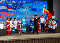 Таганрог отмечает День народного единства