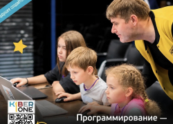 Программирование — перспективный тренд для вашего ребенка